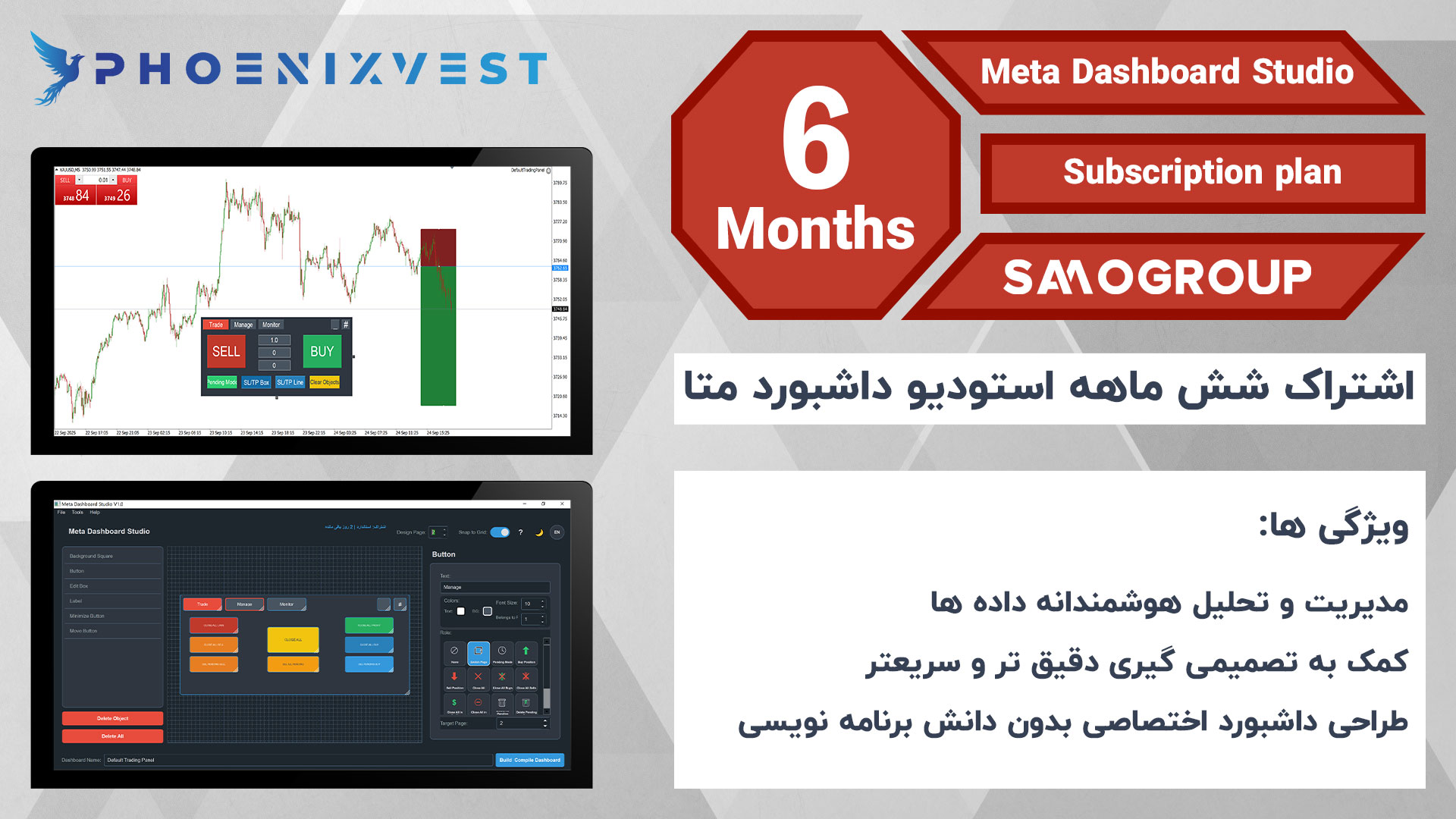 اشتراک شش ماهه استودیو داشبورد متا