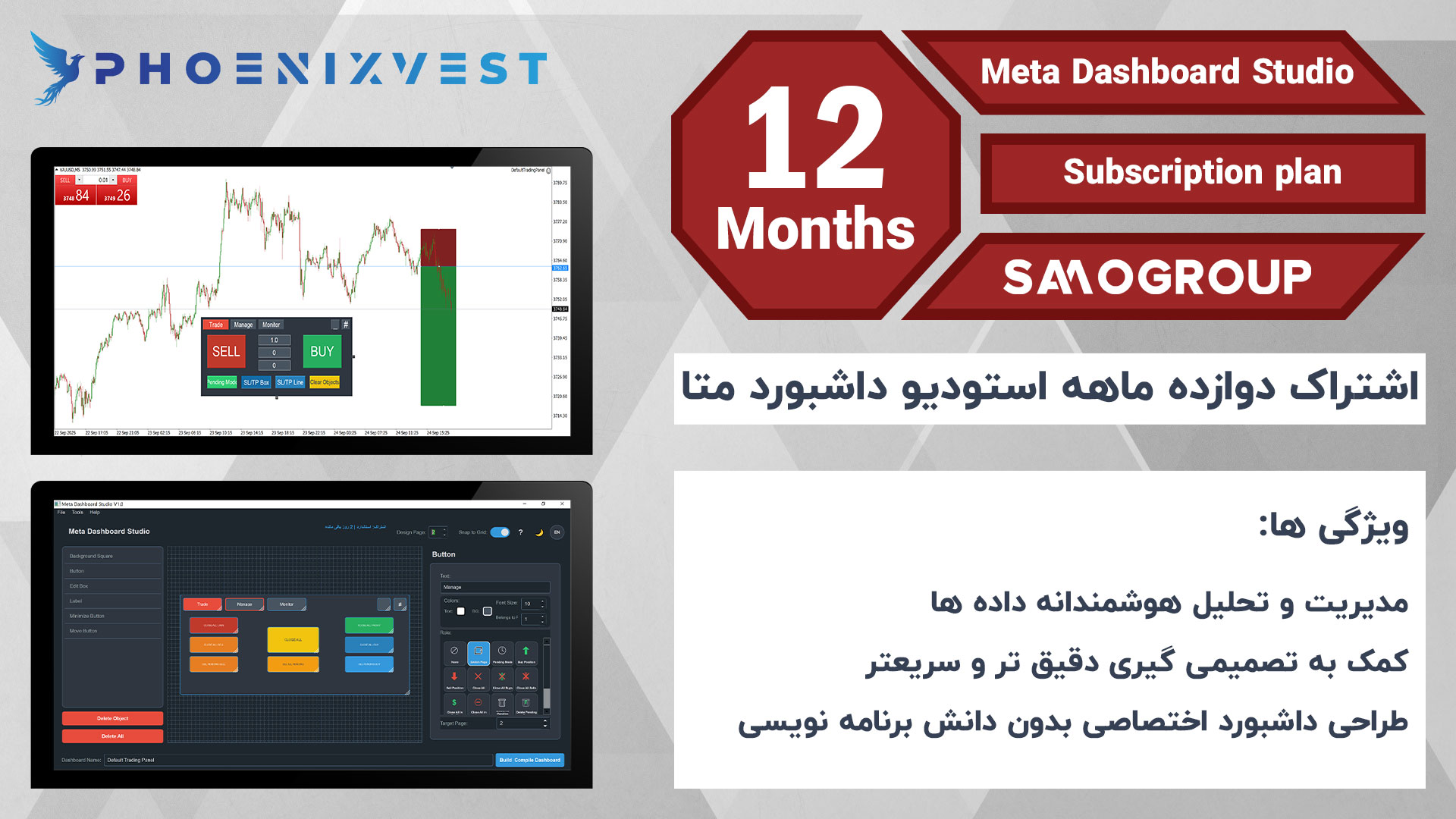 اشتراک دوازده ماهه استودیو داشبورد متا